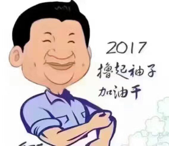 改變思想、真抓實(shí)干、砥礪奮進(jìn) 努力實(shí)現今年“保十、爭三、創(chuàng  )五” 的奮斗目標