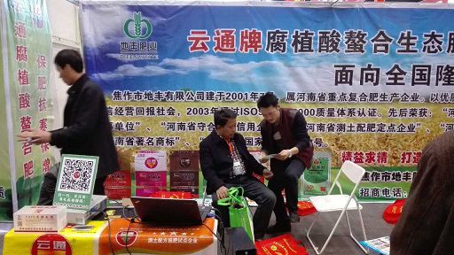 中原雙交會(huì )