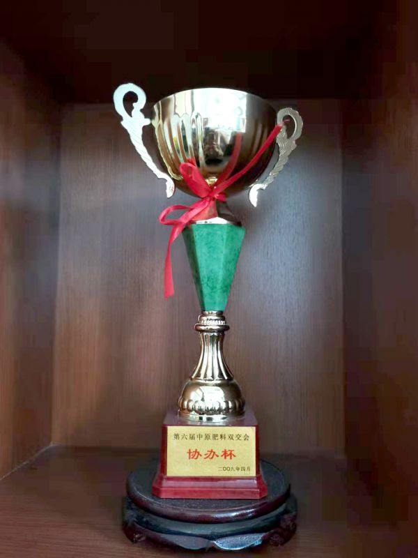 第六屆中原肥料雙交會(huì )協(xié)辦杯