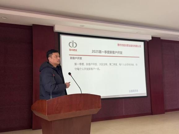 地豐公司春季動(dòng)員會(huì )順利召開(kāi)